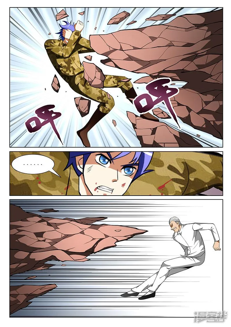 第183话 第3页