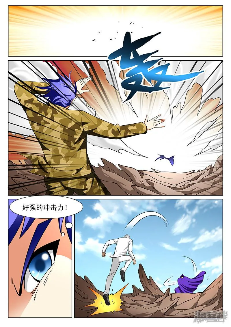 第183话 第7页