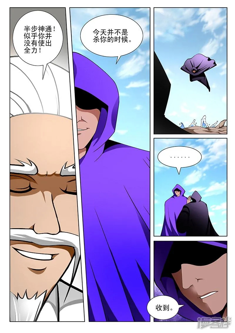 第183话 第8页