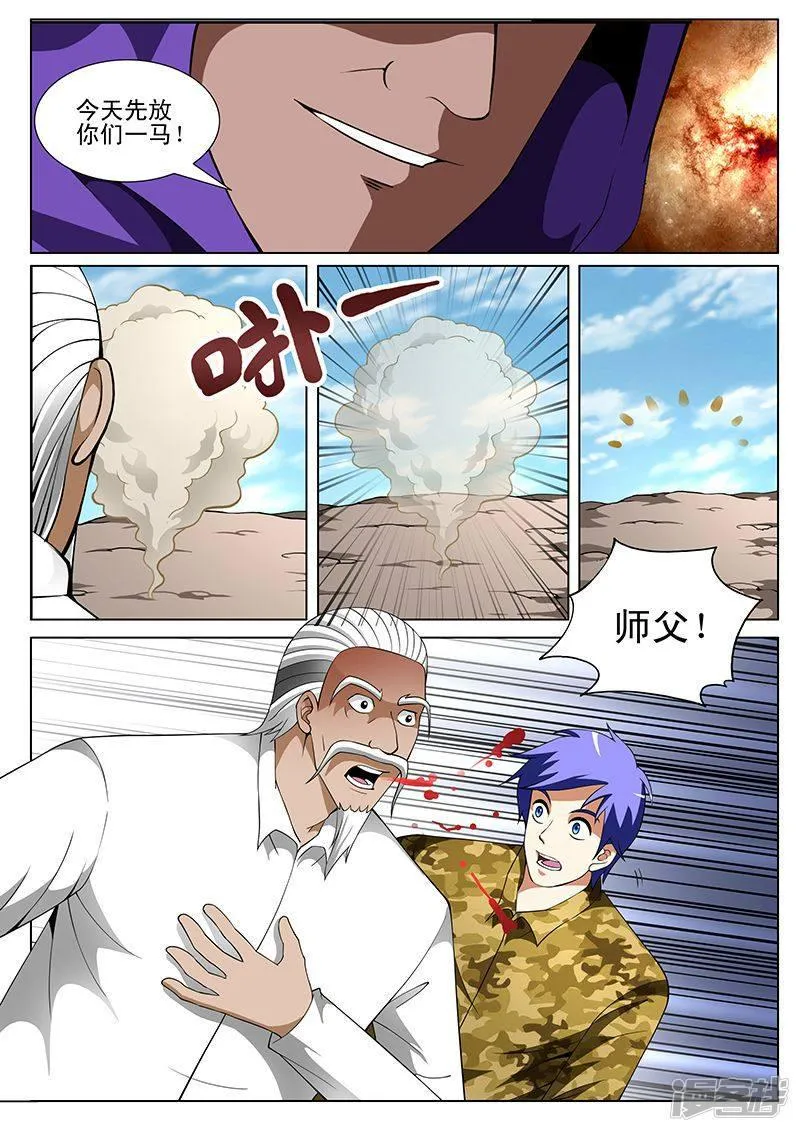 第184话 第2页