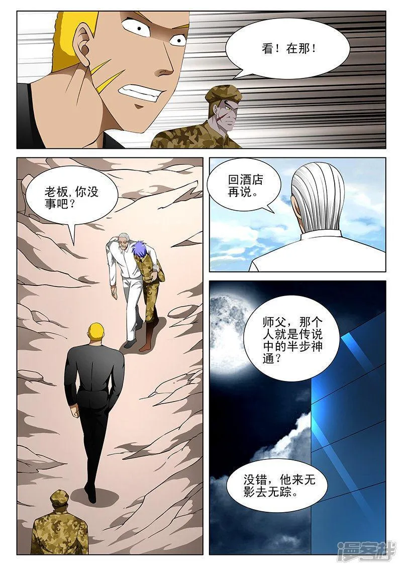 第184话 第3页