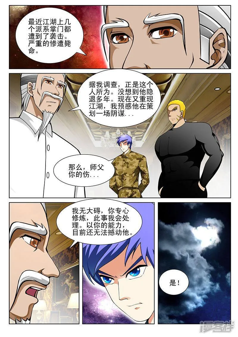 第184话 第4页
