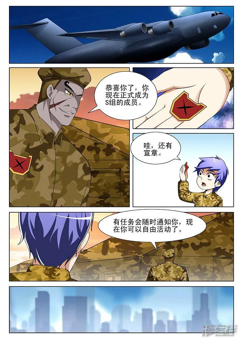 第184话 第5页