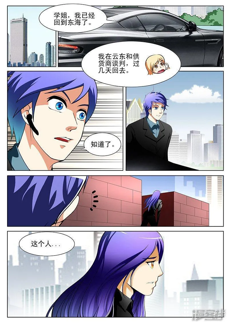 第184话 第6页