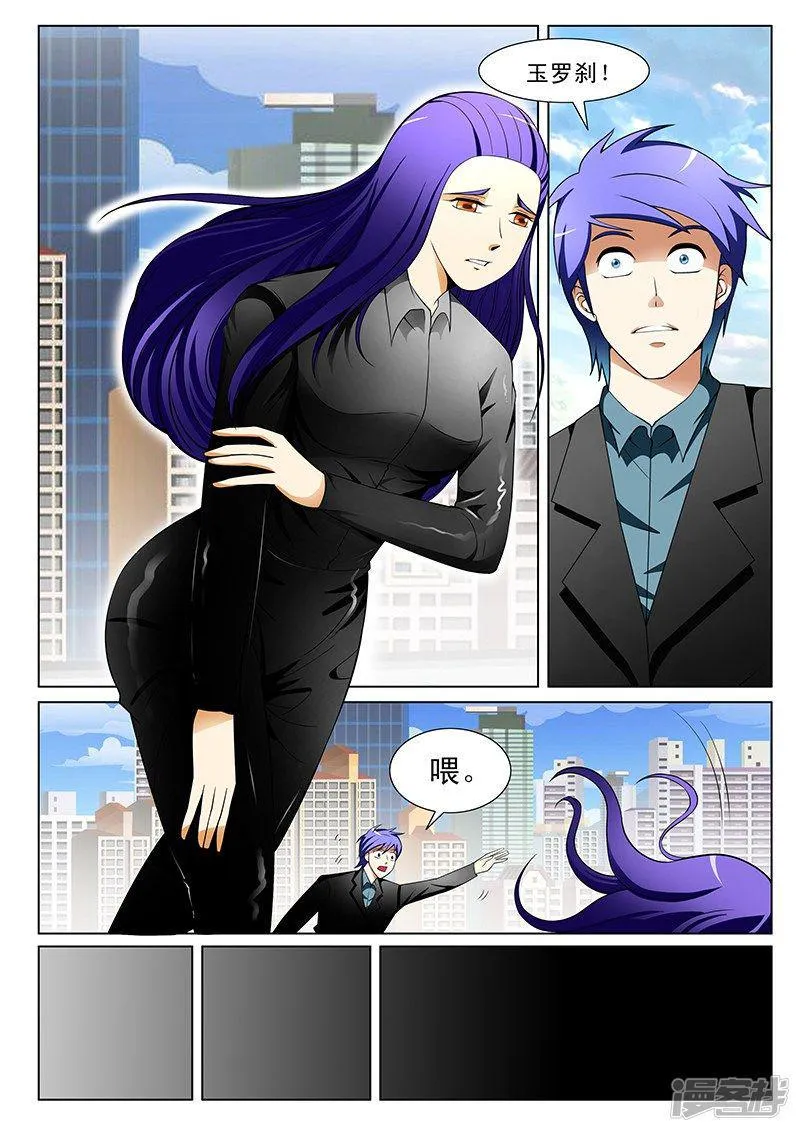 第184话 第7页