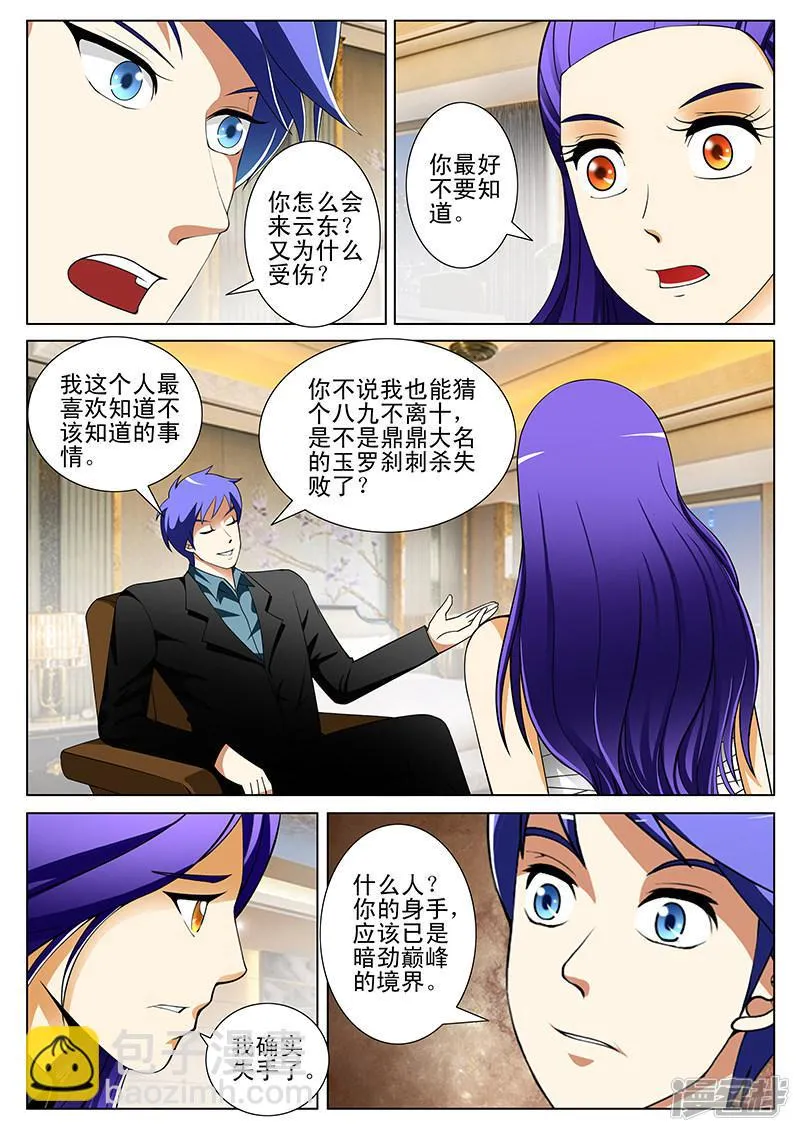 第185话 第2页