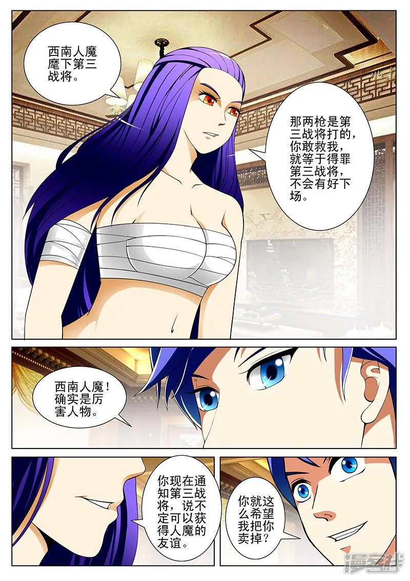 第185话 第3页