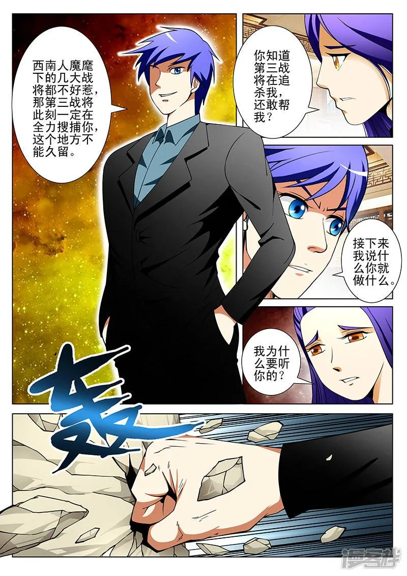 第185话 第4页