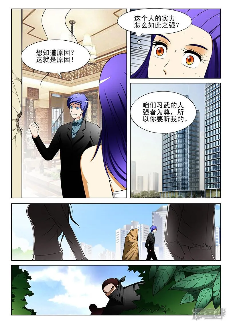 第185话 第5页