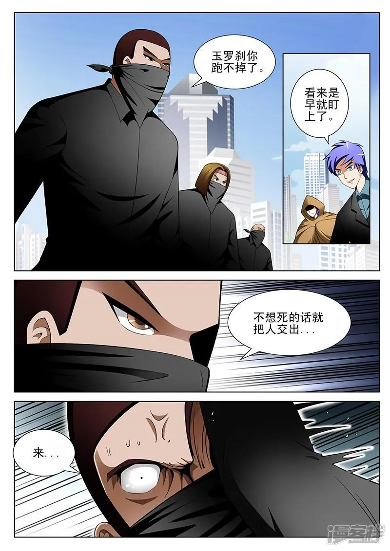 第185话 第6页