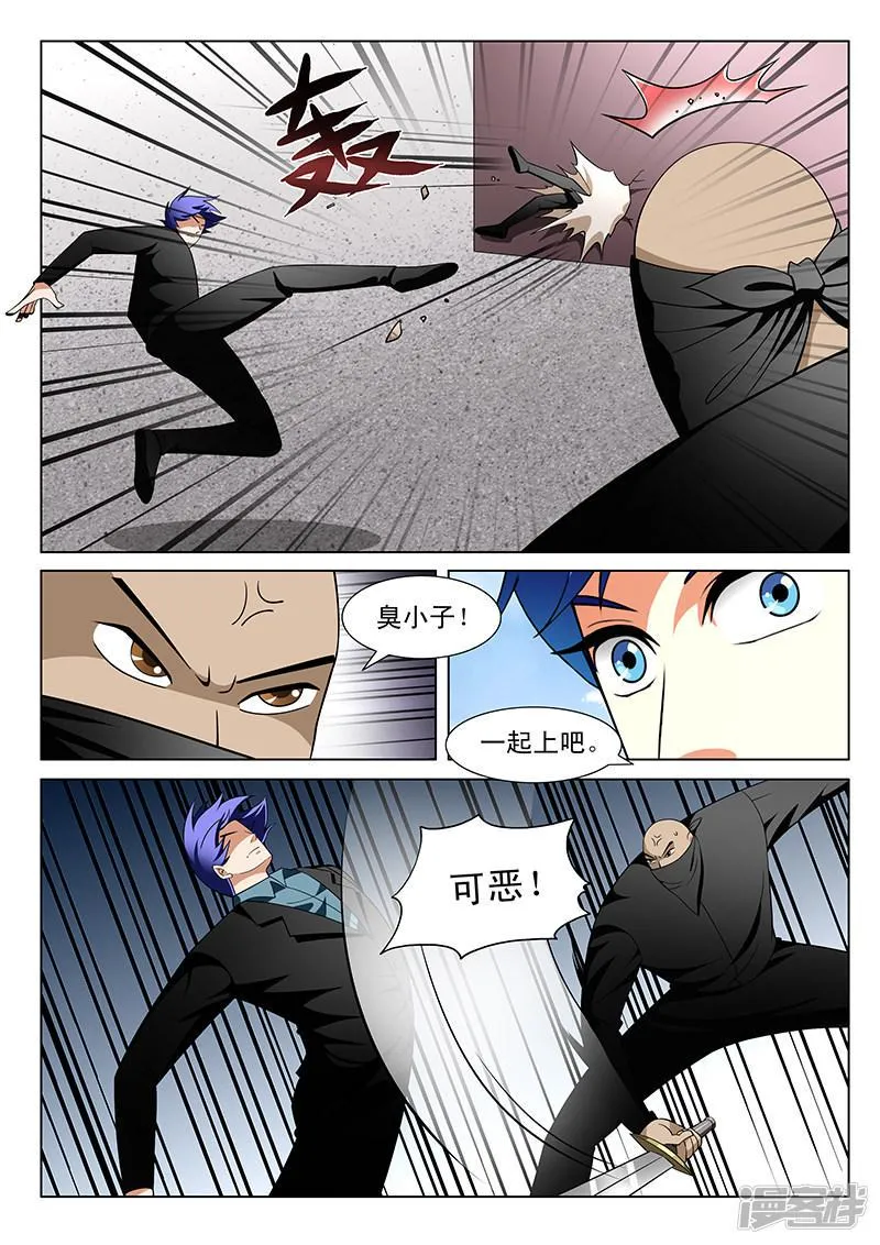 第185话 第7页