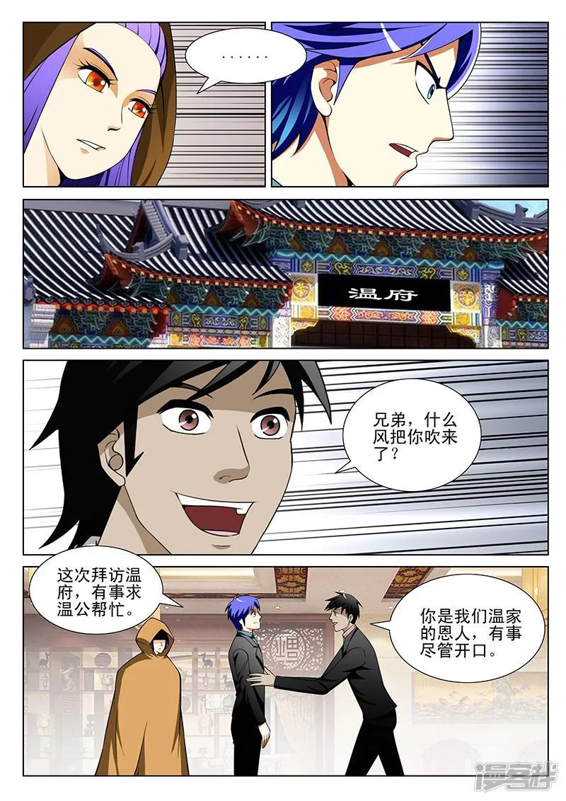 第186话 第3页
