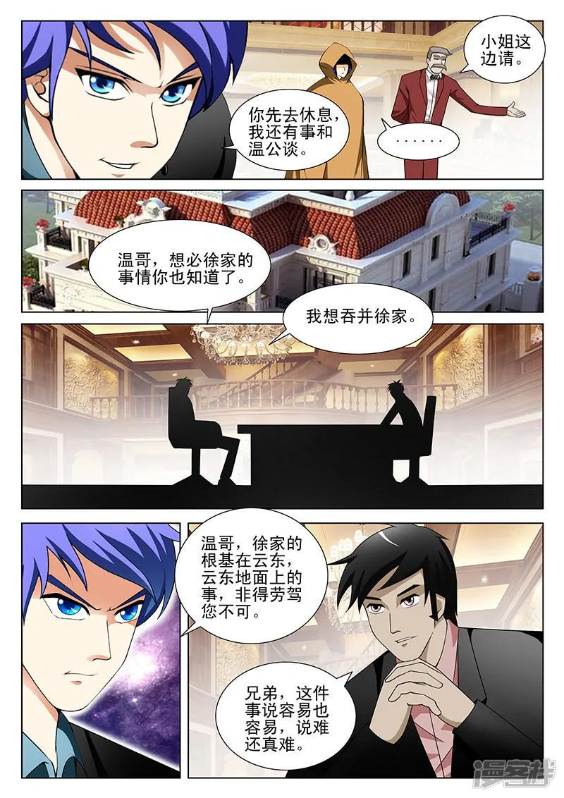 第186话 第4页