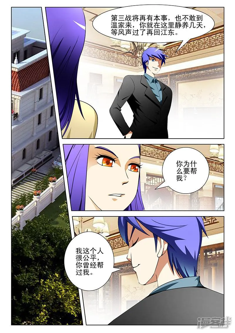 第186话 第7页