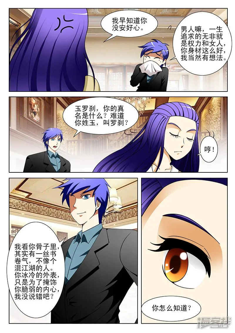 第187话 第2页