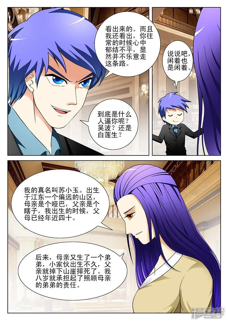 第187话 第3页