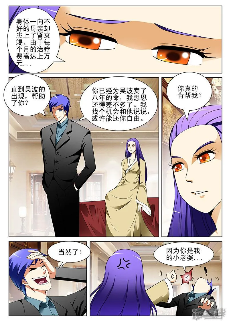 第187话 第4页