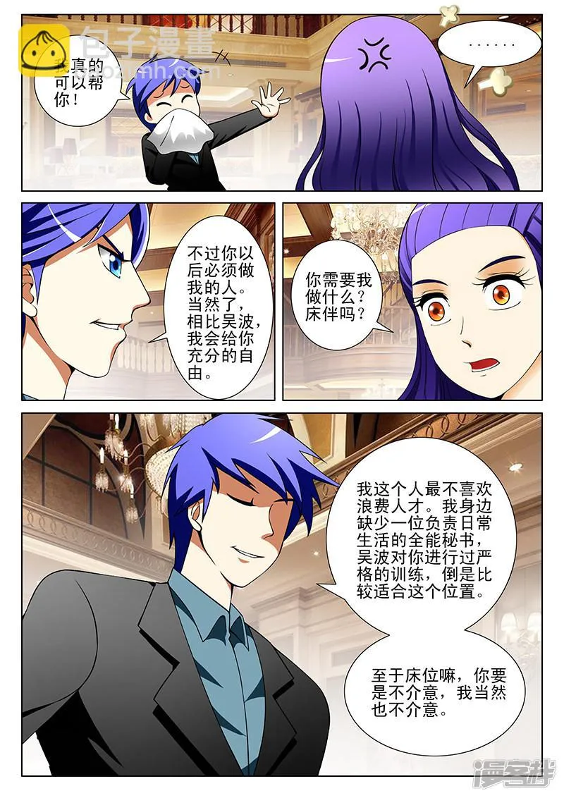 第187话 第5页