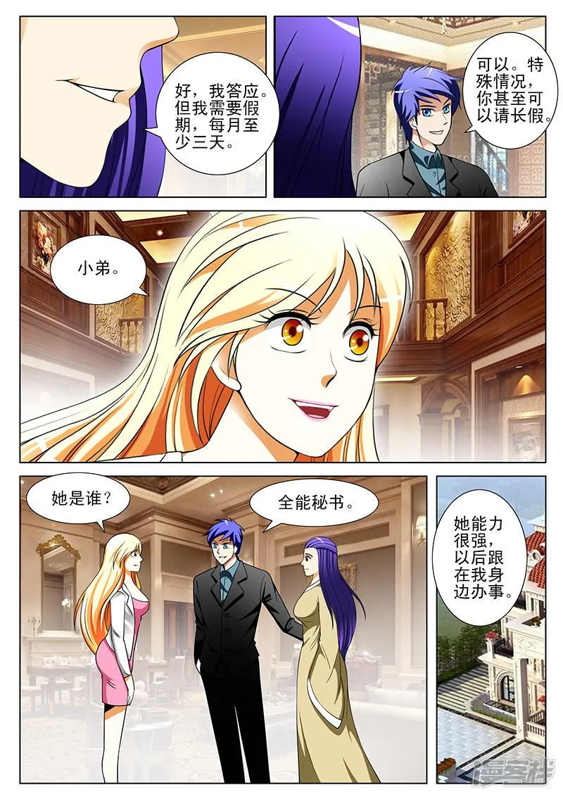 第187话 第6页
