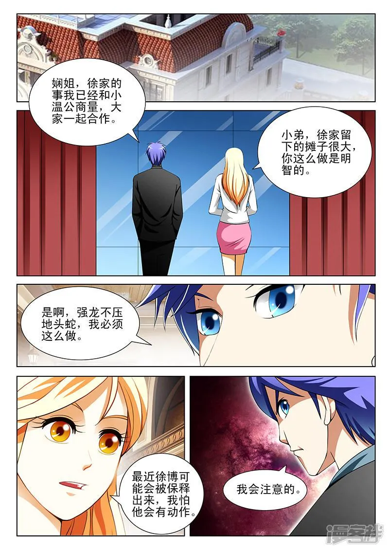 第187话 第7页