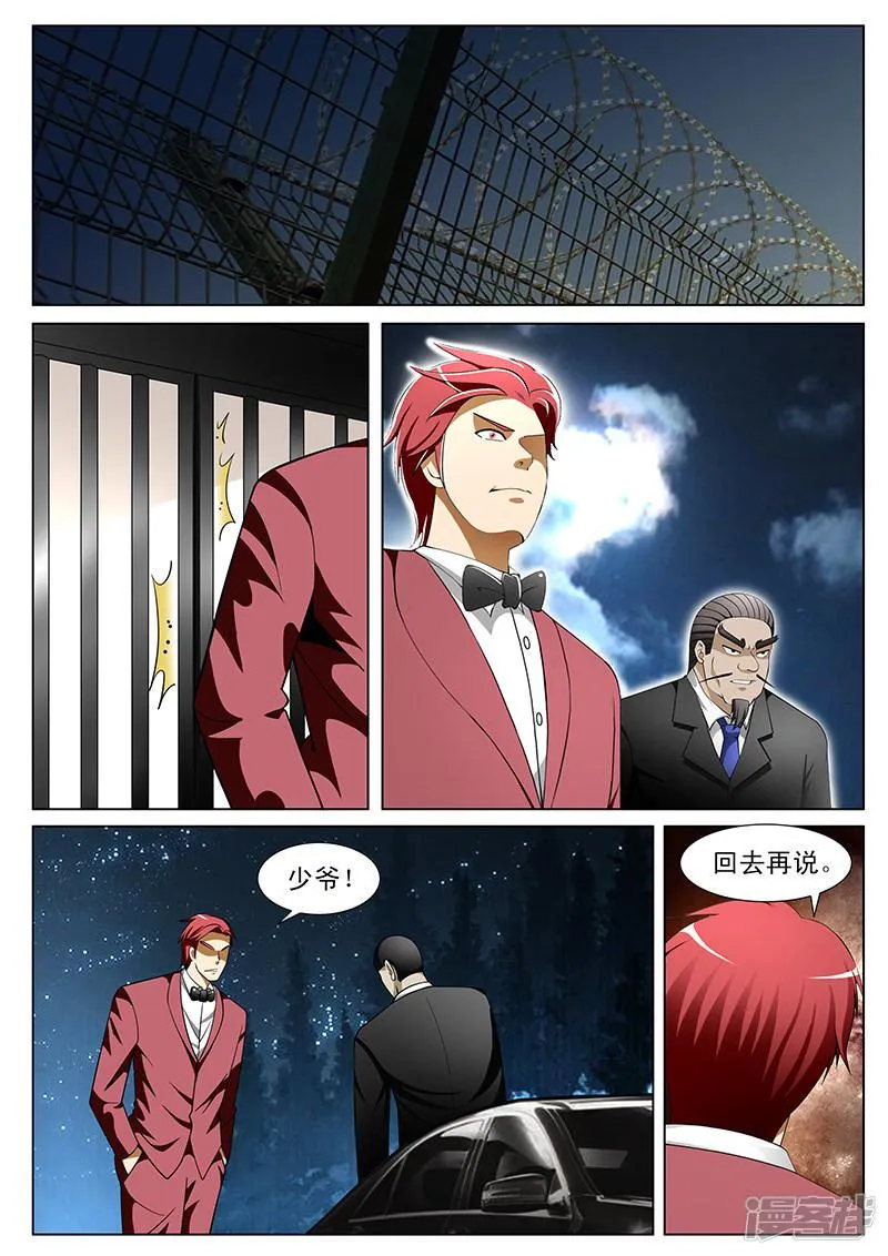第187话 第8页