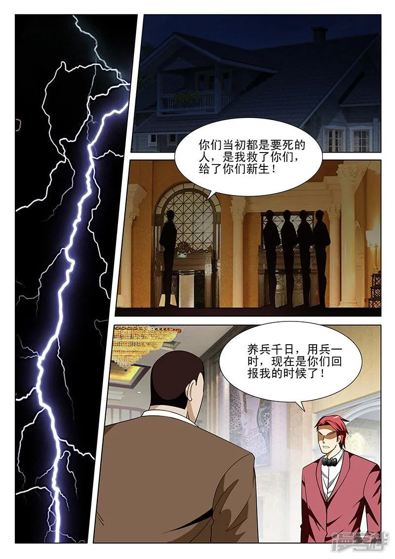 第188话 第2页