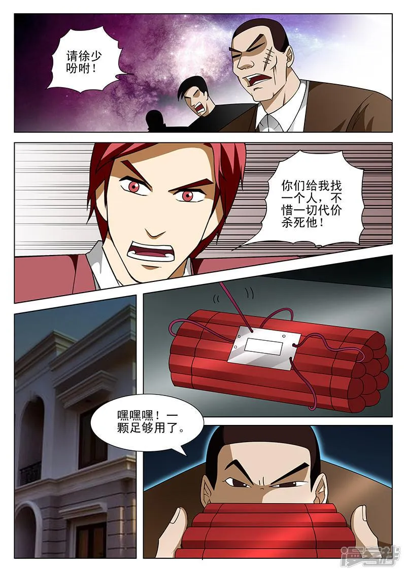 第188话 第3页