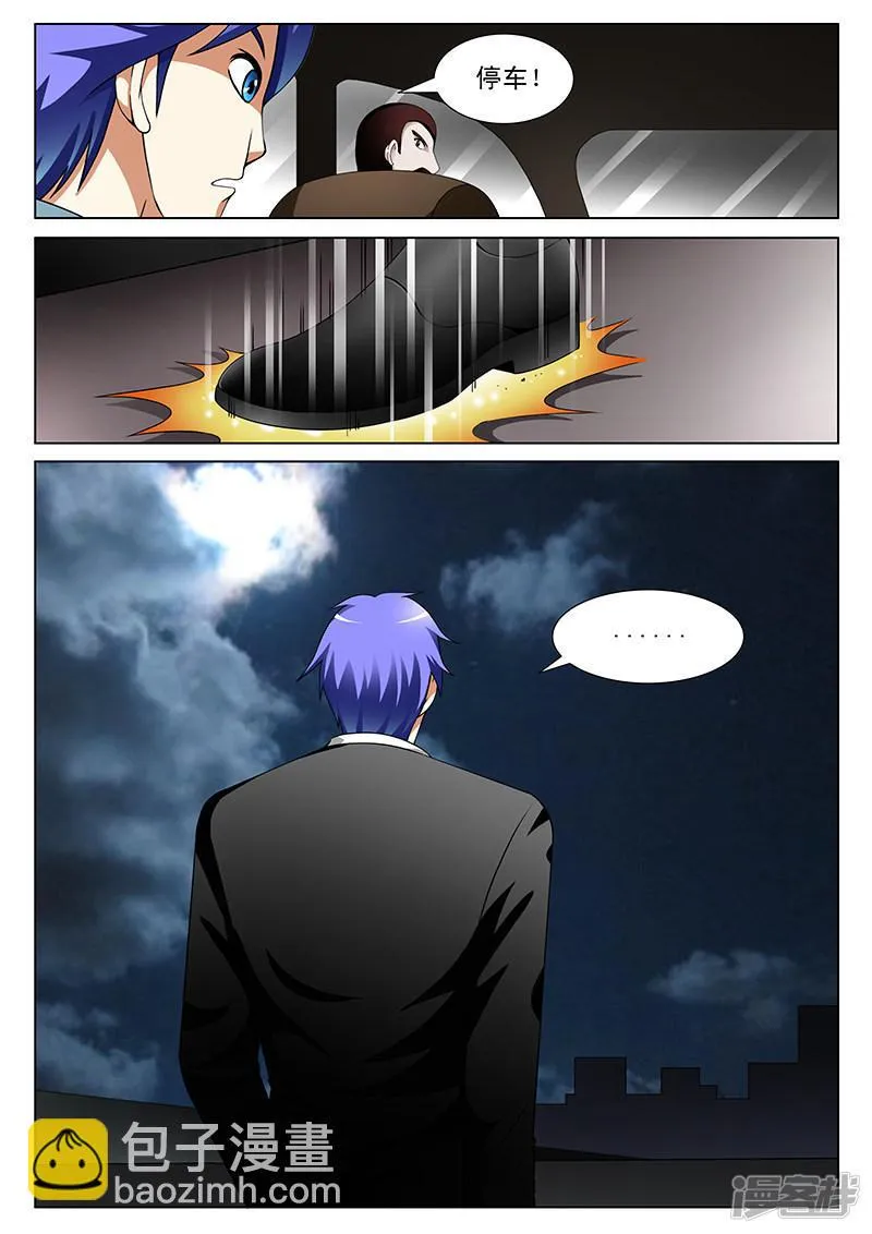第188话 第5页