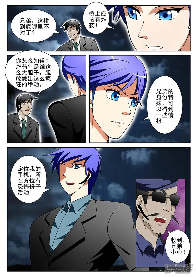 第188话 第6页