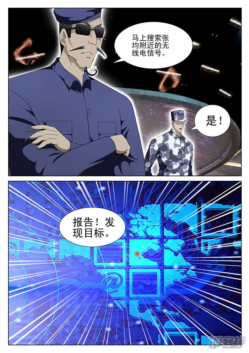 第188话 第7页