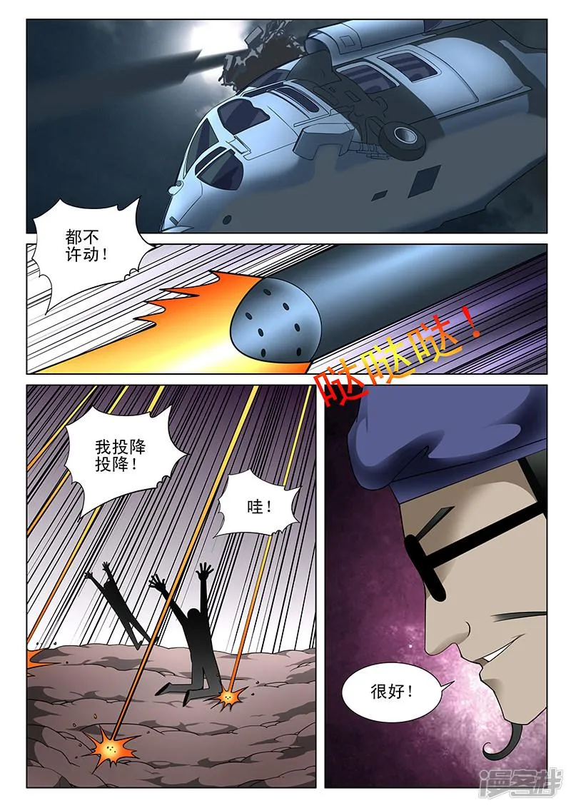 第189话 第2页