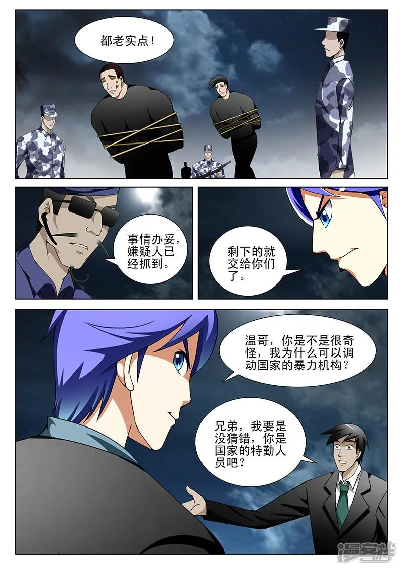 第189话 第3页