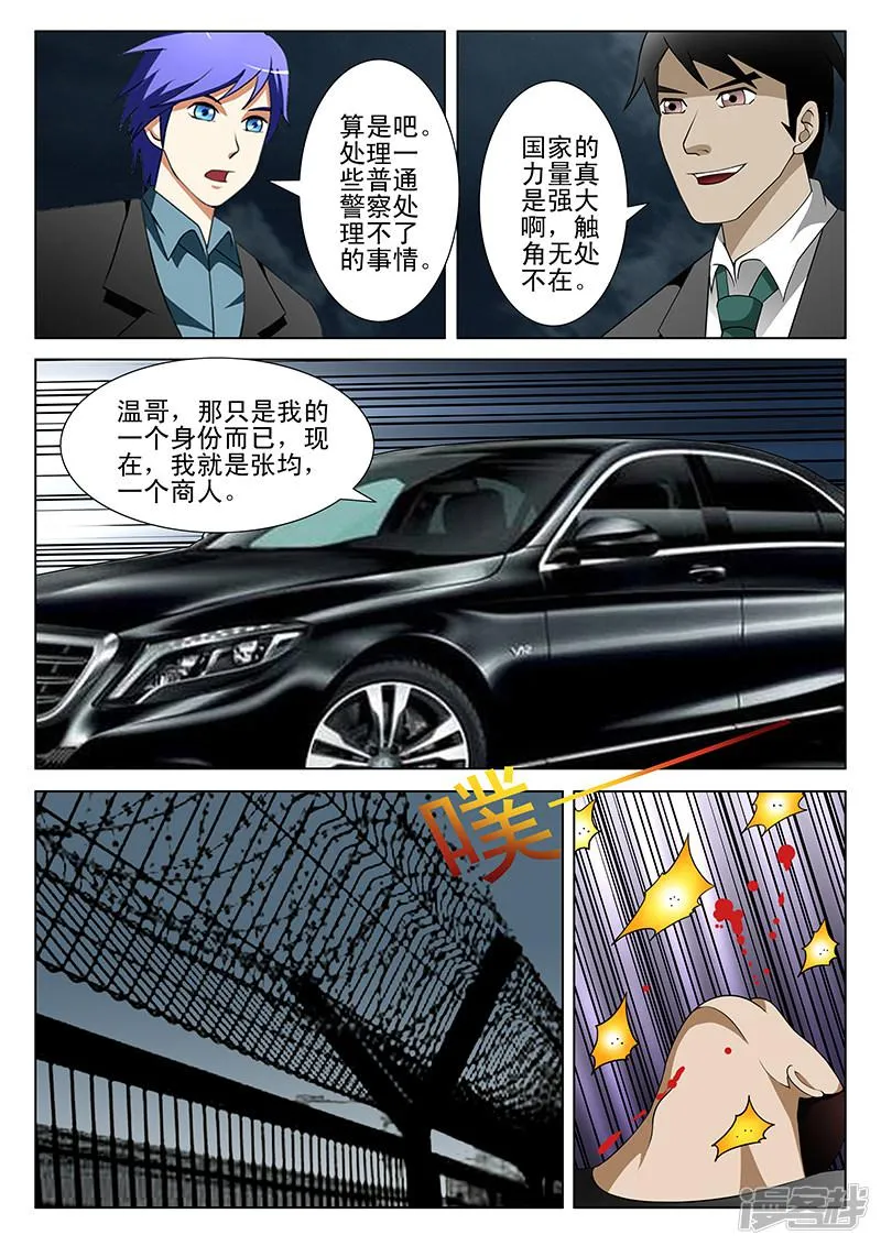 第189话 第4页
