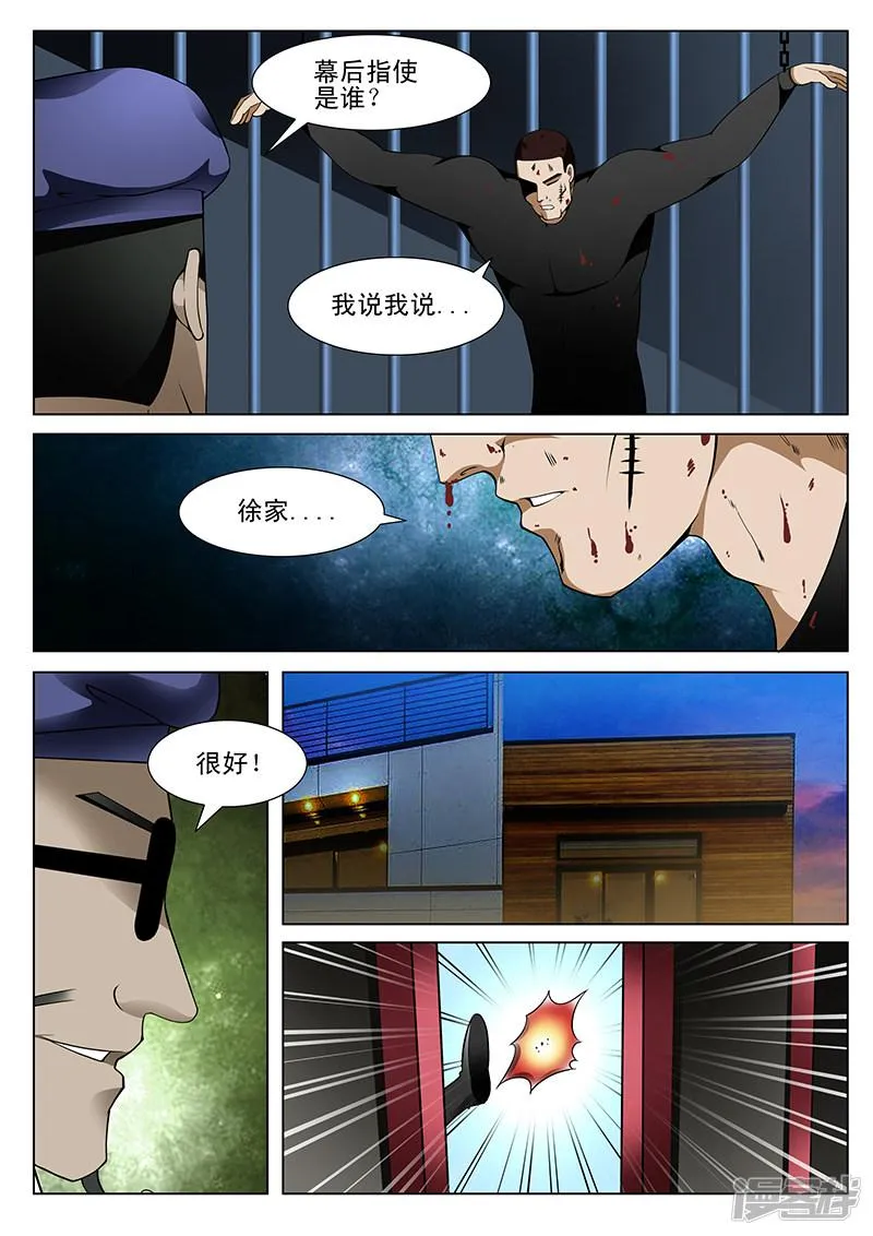 第189话 第5页