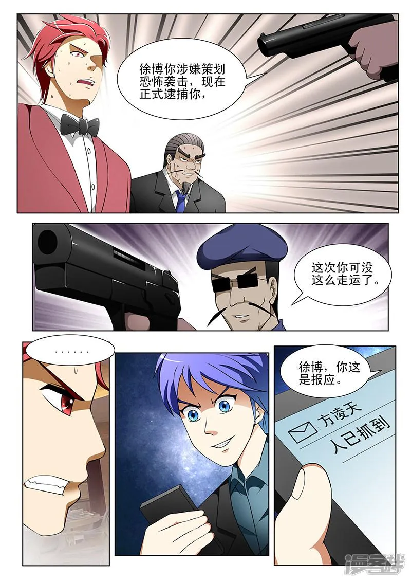 第189话 第6页