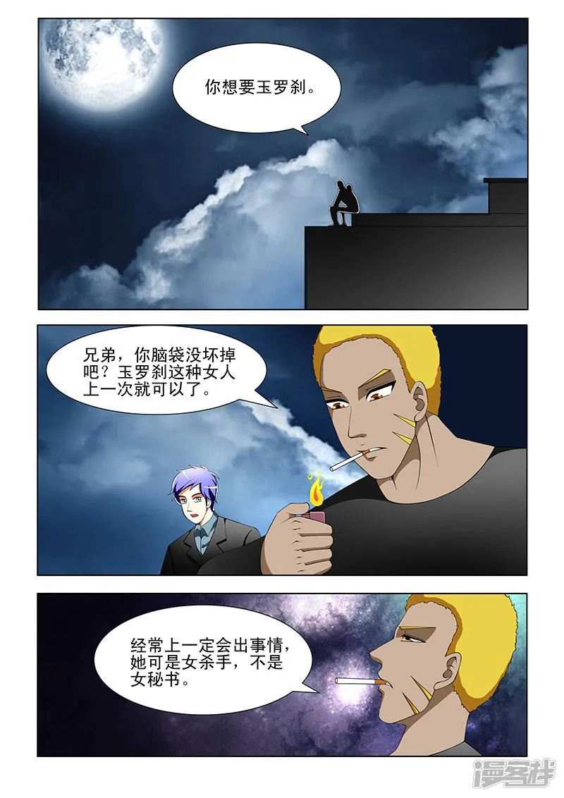 第189话 第7页
