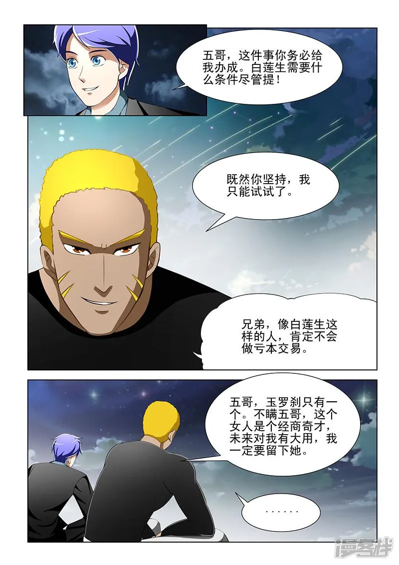 第189话 第8页