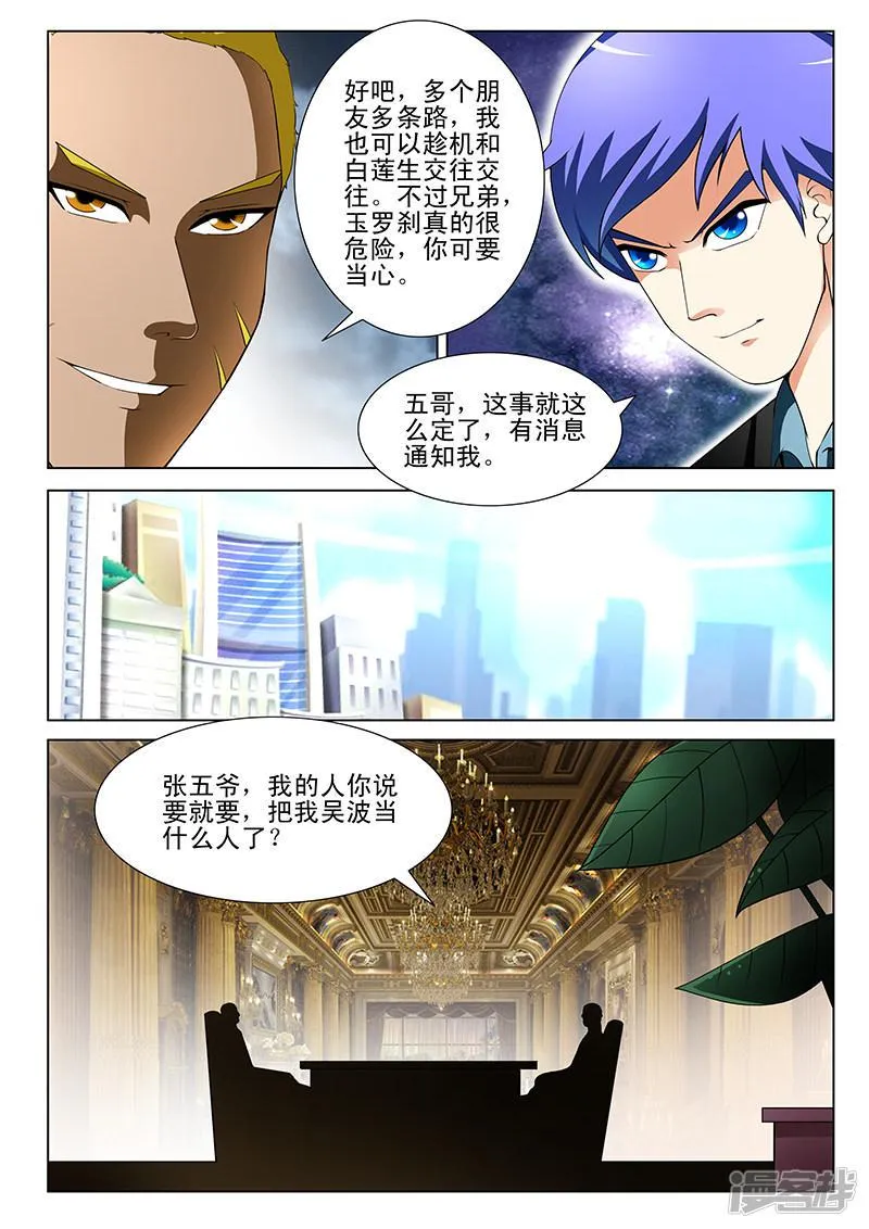 第190话 第2页