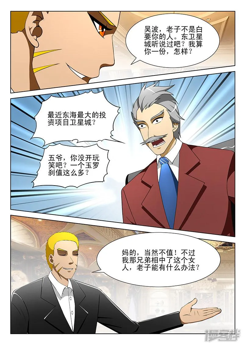 第190话 第3页