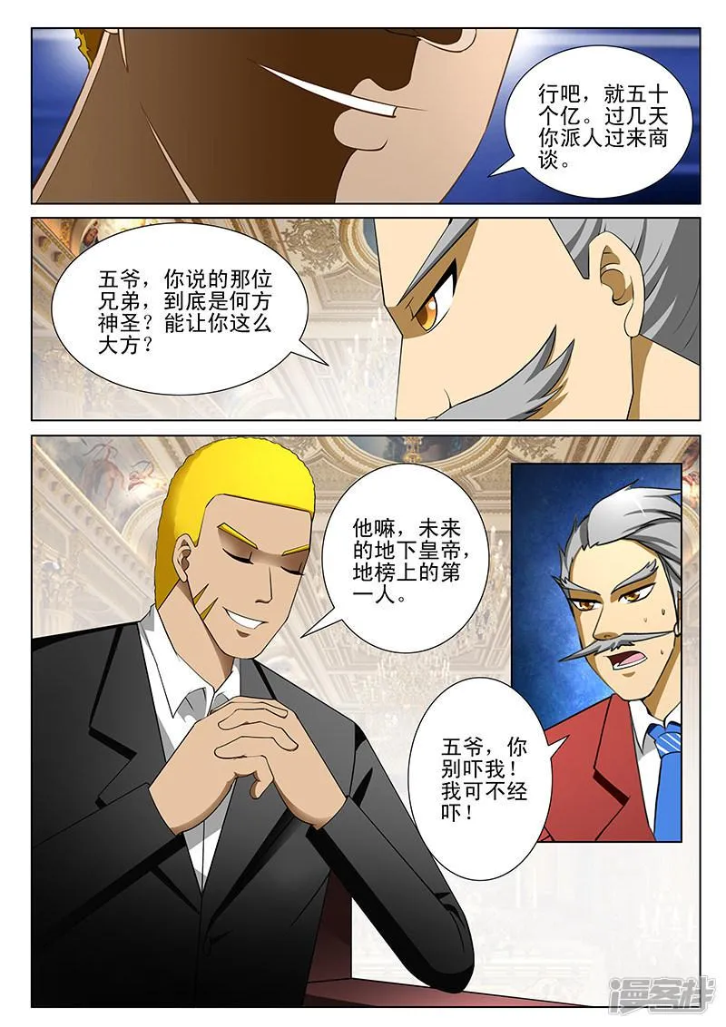 第190话 第5页