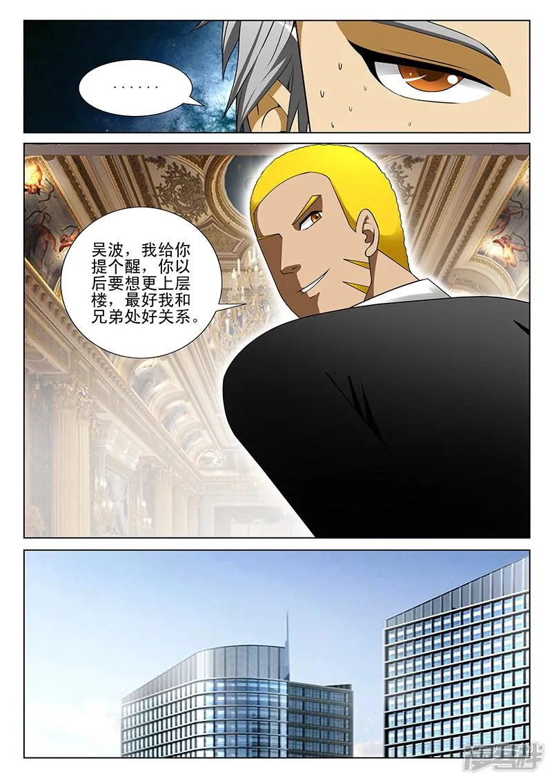 第190话 第6页