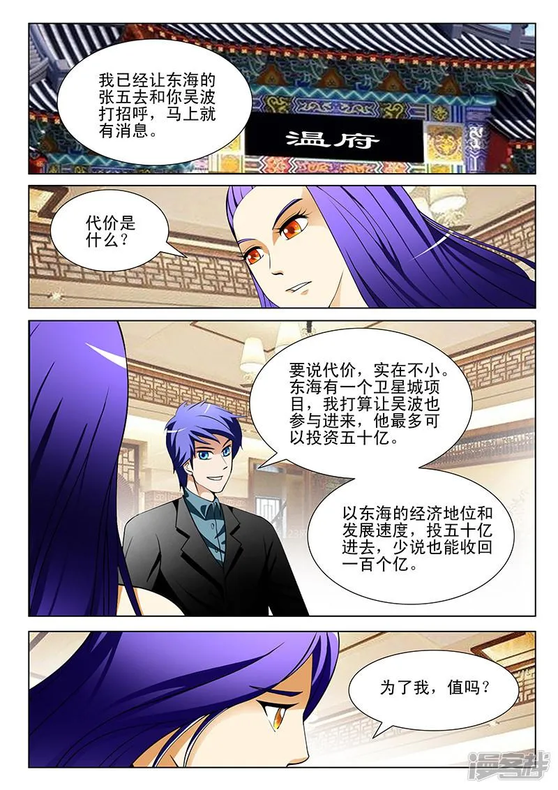 第190话 第7页