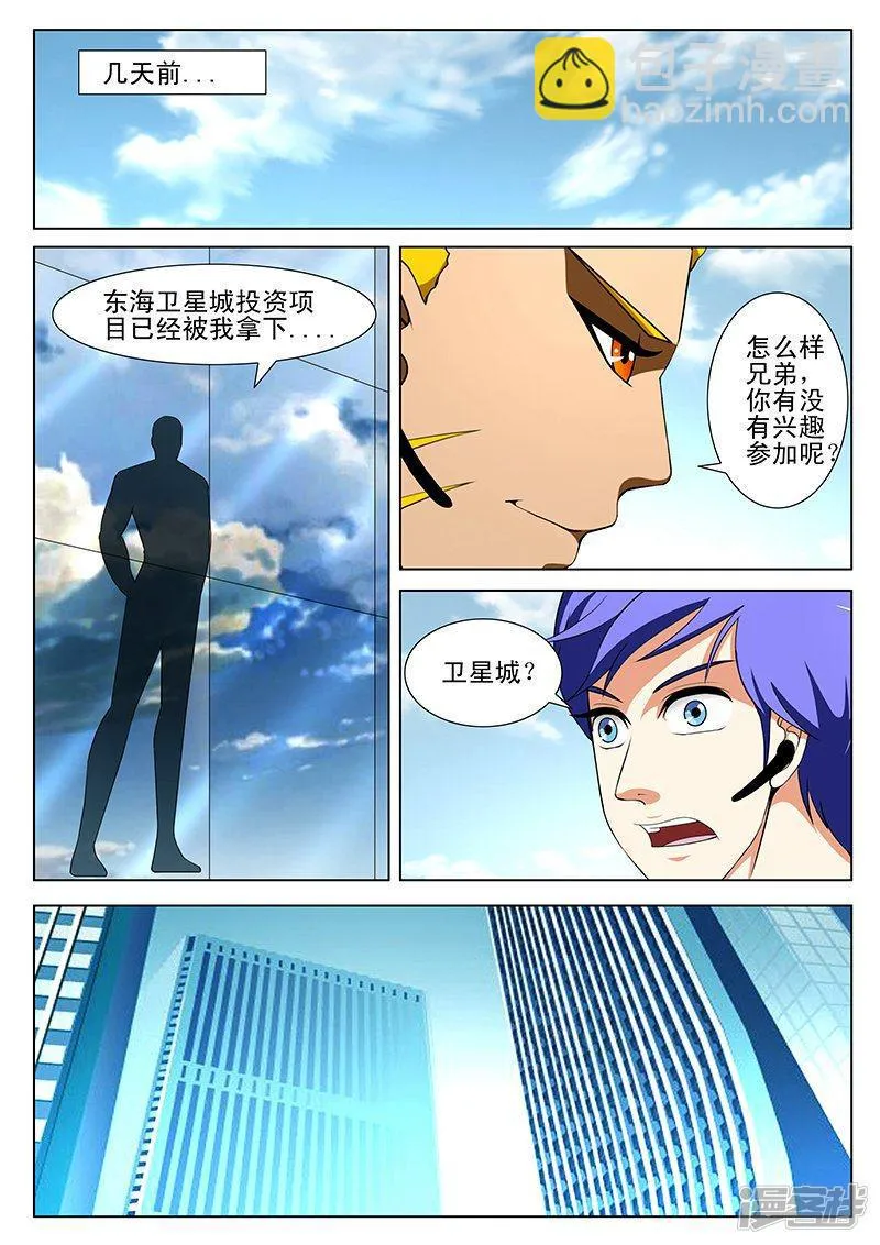 第191话 第2页
