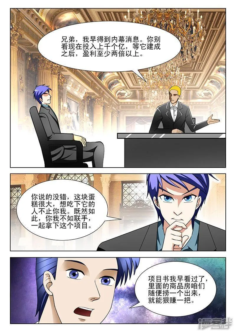 第191话 第4页