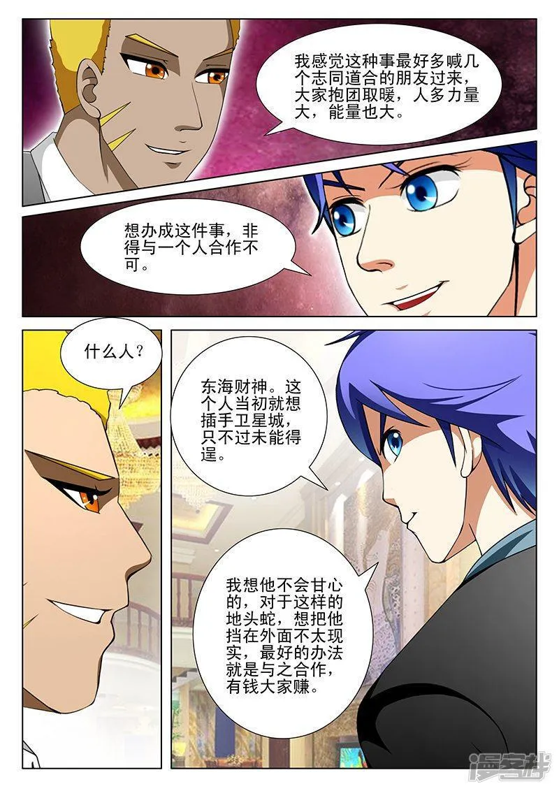第191话 第5页