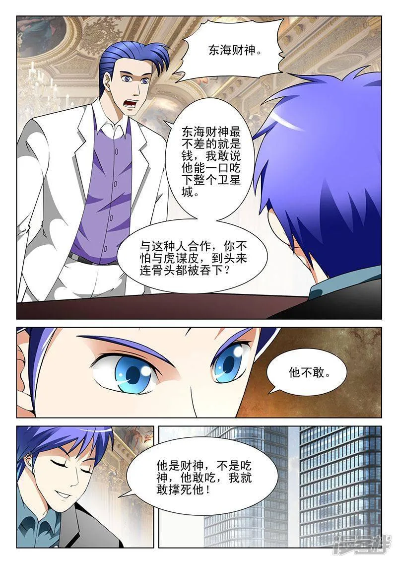 第191话 第6页