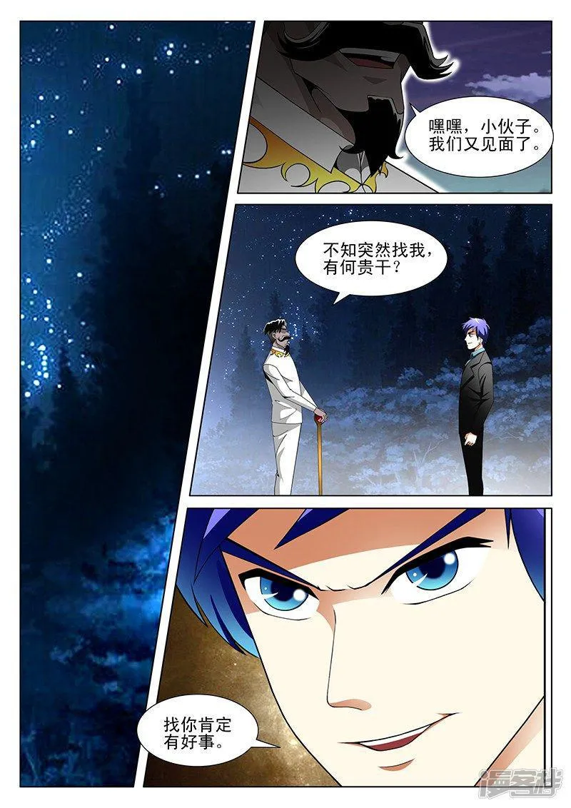 第191话 第7页