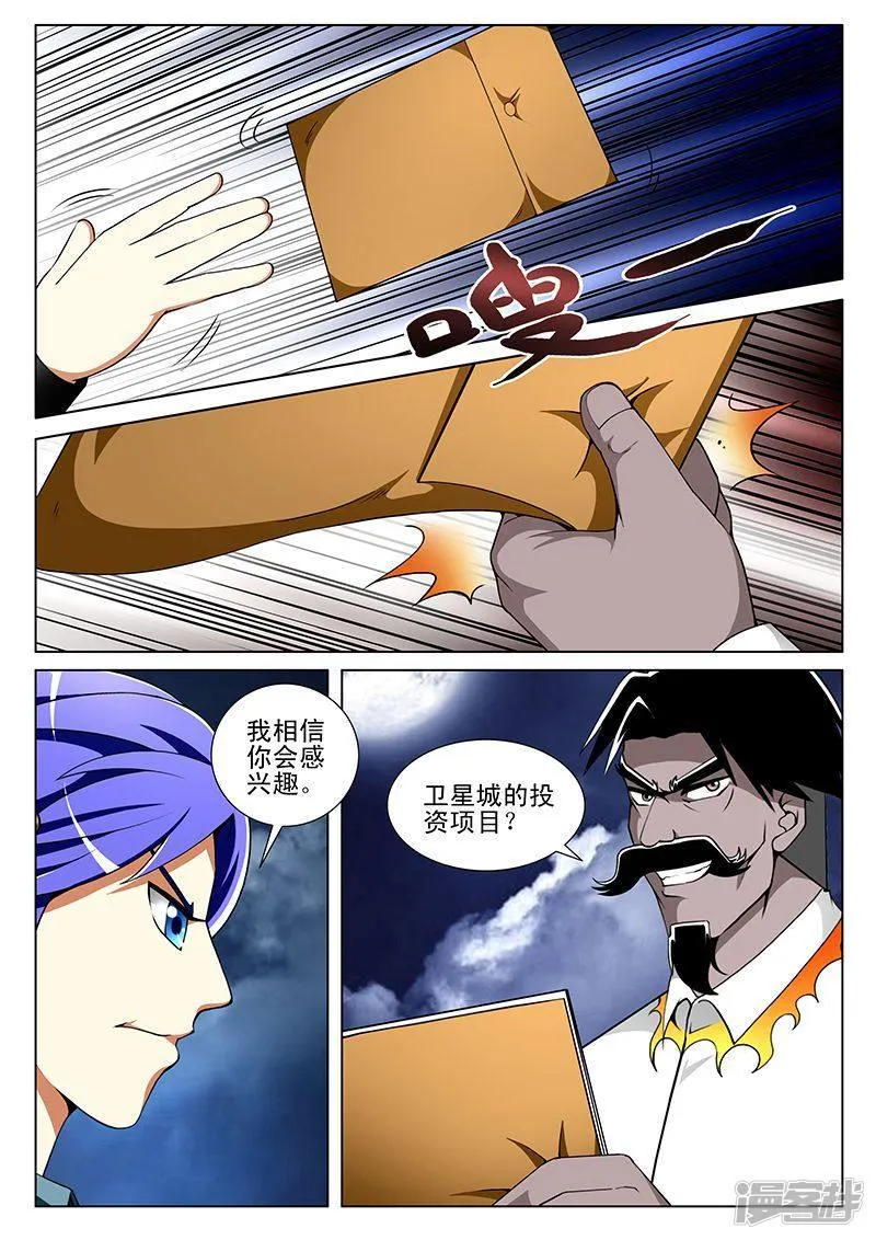 第191话 第8页