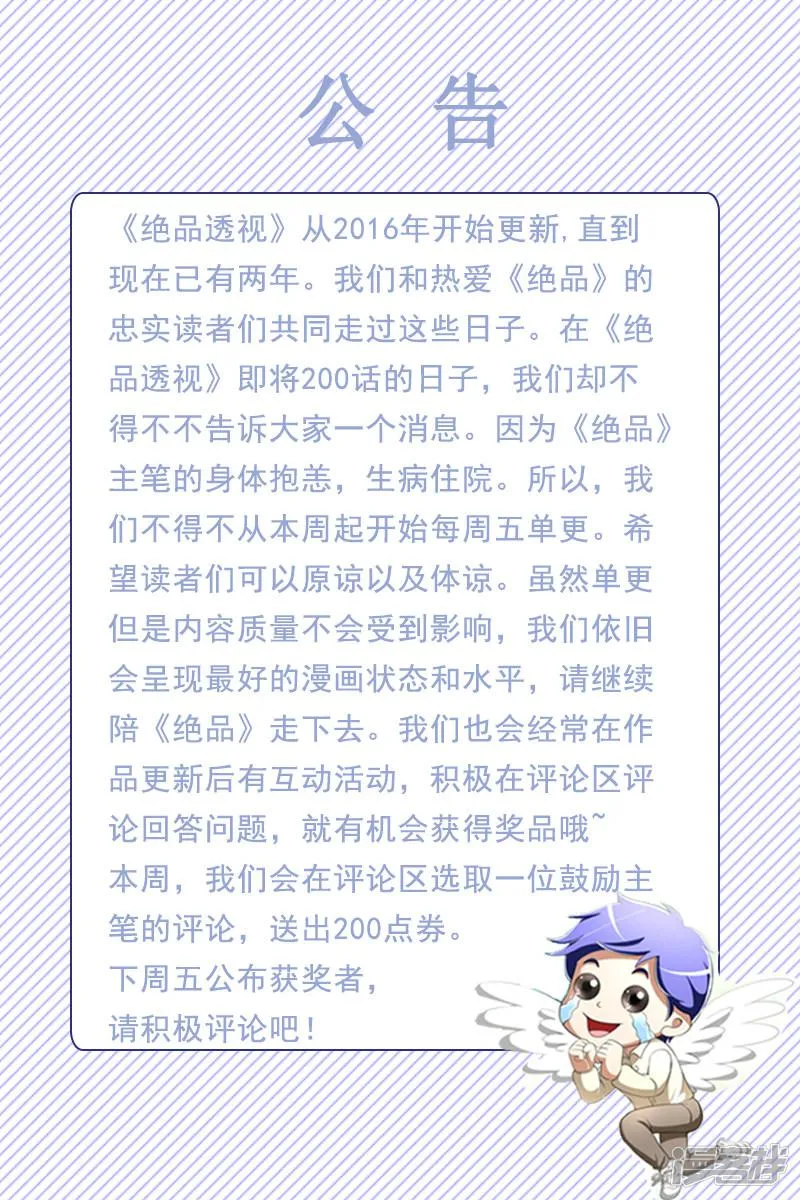 第191话 第9页