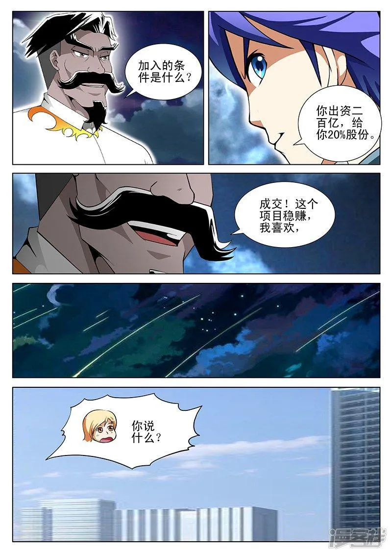 第192话 第2页